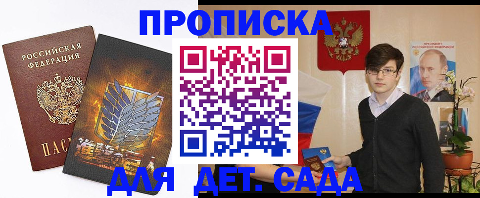 прописка иностранных граждан в Дзержинске
