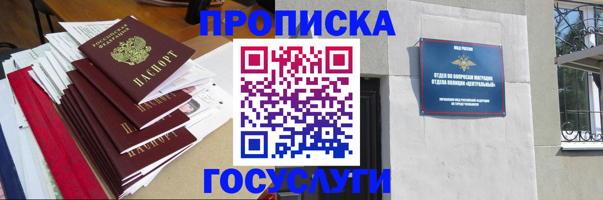 прописка паспорт в Дзержинске