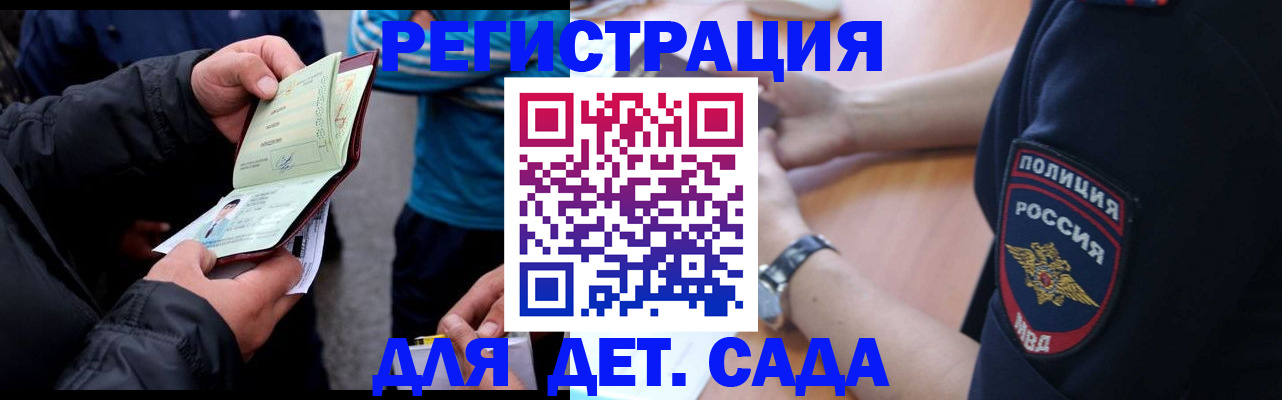 прописка паспорт в Дзержинске