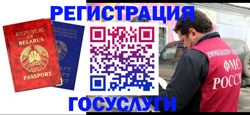 прописка для работы в Дзержинске