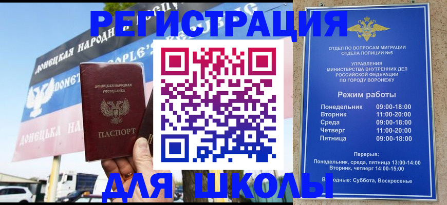 временная регистрация недорого в Дзержинске